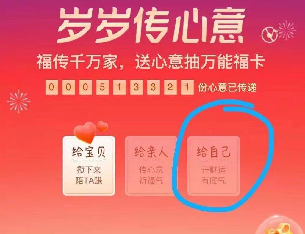 支付宝万能福怎么得2021？万能福获取方法[多图]图片2