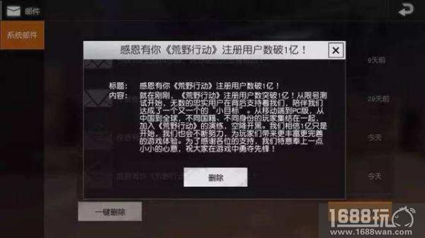 网易《荒野行动》以实力说话 上线一月用户突破一亿[多图]图片3