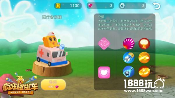 兔女郎护士装Play？《疯狂碰碰车》9月7日iOS首发[多图]图片2