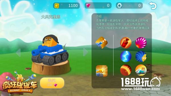 兔女郎护士装Play？《疯狂碰碰车》9月7日iOS首发[多图]图片4