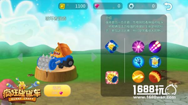 兔女郎护士装Play？《疯狂碰碰车》9月7日iOS首发[多图]图片6
