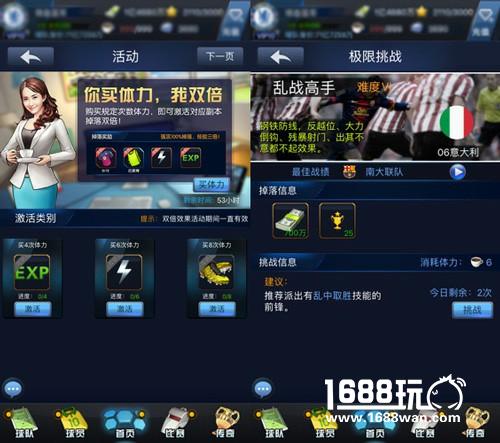 《最佳阵容》小R也能飞 教你轻松玩转绿茵场[多图]图片4