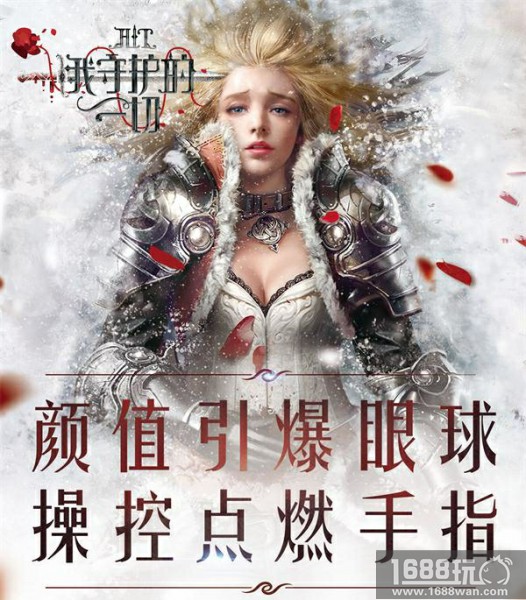 万人期盼 《我守护的一切》10.27联手有量正式公测[多图]图片4