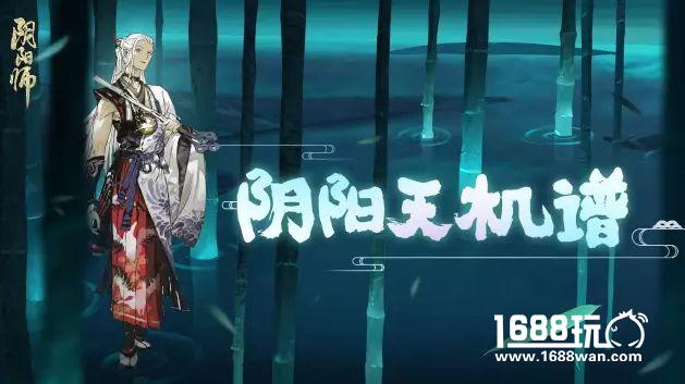 阴阳师万年竹使用攻略：以笛为剑的守护誓约[多图]