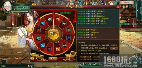 《新葵花宝典》幸运转转转，转出好运来[多图]图片2