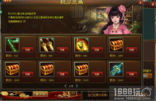 《新葵花宝典》幸运转转转，转出好运来[多图]图片3