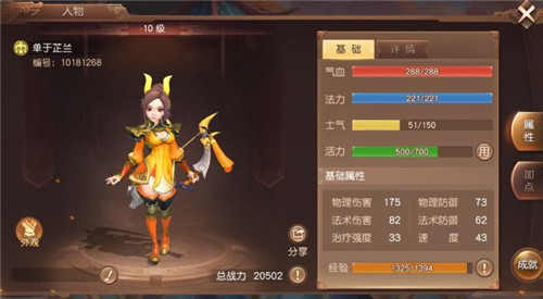 三国如龙传神羽技能搭配攻略 神羽带什么技能好[多图]
