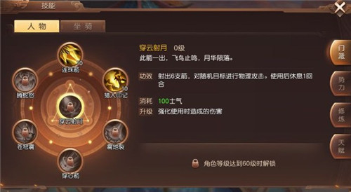 三国如龙传神羽技能搭配攻略 神羽带什么技能好[多图]图片2