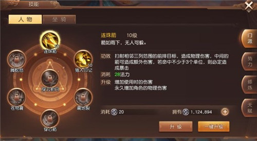 三国如龙传神羽技能搭配攻略 神羽带什么技能好[多图]图片3