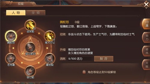 三国如龙传神羽技能搭配攻略 神羽带什么技能好[多图]图片4