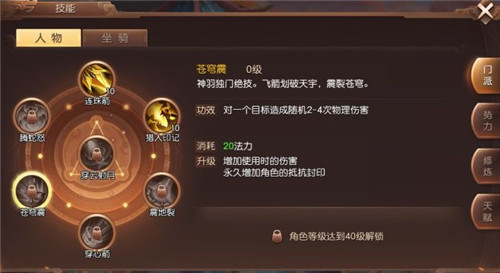 三国如龙传神羽技能搭配攻略 神羽带什么技能好[多图]图片5