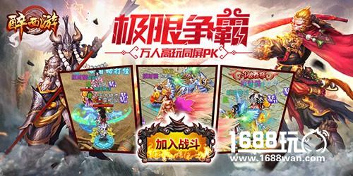 《醉西游》H5之小编教你成为甩锅侠[多图]图片8