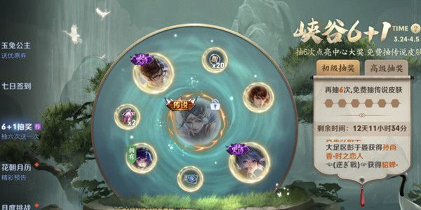 王者荣耀峡谷6+1值得抽吗？峡谷6+1抽奖活动概率解析[多图]图片2