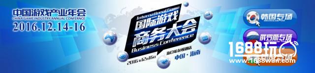 那些即将出现在2016中国游戏产业年会新面孔[多图]图片6