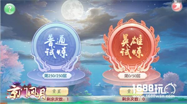 战意渐浓 《京门风月》新版本慕秋而至[多图]图片2