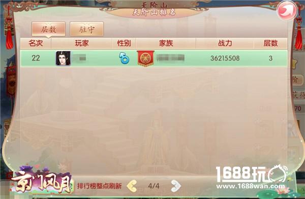 战意渐浓 《京门风月》新版本慕秋而至[多图]图片4