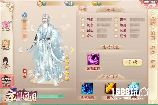 战意渐浓 《京门风月》新版本慕秋而至[多图]图片5