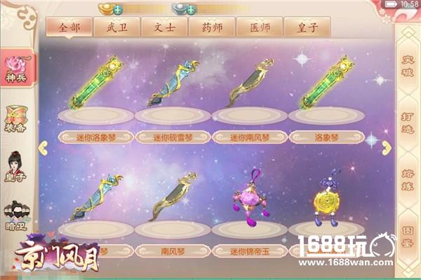 战意渐浓 《京门风月》新版本慕秋而至[多图]图片6