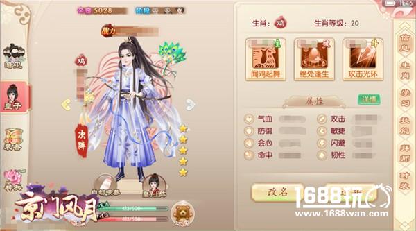 战意渐浓 《京门风月》新版本慕秋而至[多图]图片7