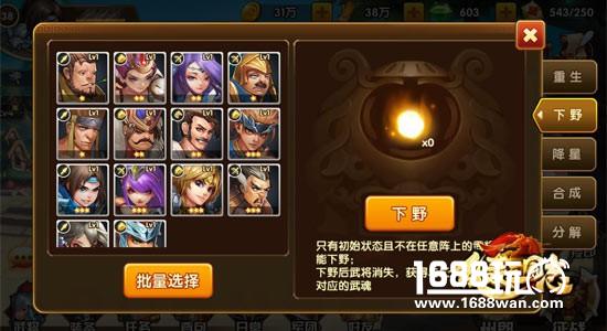 武将升星大作战!《乱轰三国志》将魂将卡大搜罗![多图]图片2