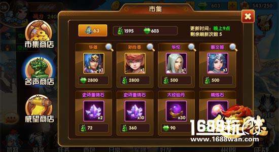 武将升星大作战!《乱轰三国志》将魂将卡大搜罗![多图]图片3