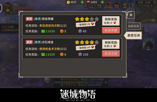 《迷城物语》资深物语谜每天必做的几件事(上篇)[多图]图片2