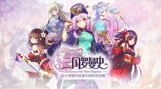 三国罗曼史全职业升星攻略[图]