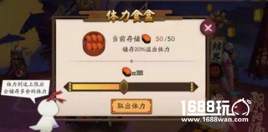 阴阳师体力食盒是什么?[图]