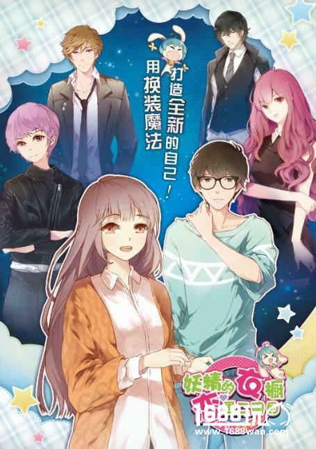 让色彩衬托心情！《妖精的衣橱》神奇的染色功能[多图]