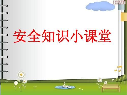 2020南京市教职工校园安全知识竞赛题目及答案分享[多图]图片2
