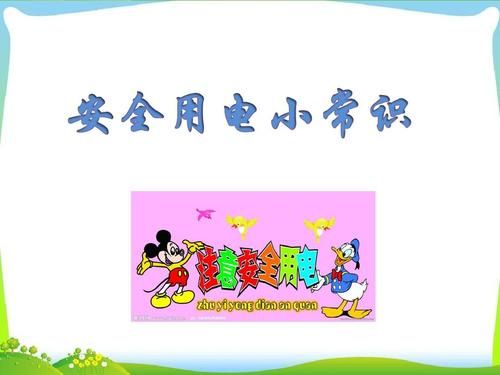 2020南京市教职工校园安全知识竞赛题目及答案分享[多图]图片3