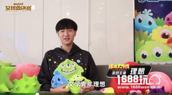 大腕秒变迷妹 当坐拥万千粉丝的球球解说遇上全球总决赛[多图]图片2