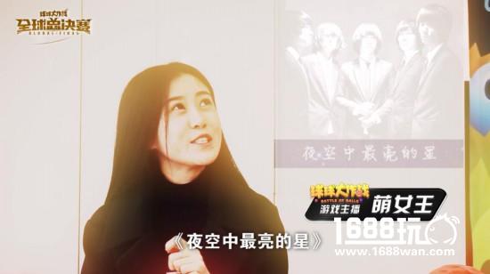大腕秒变迷妹 当坐拥万千粉丝的球球解说遇上全球总决赛[多图]图片5