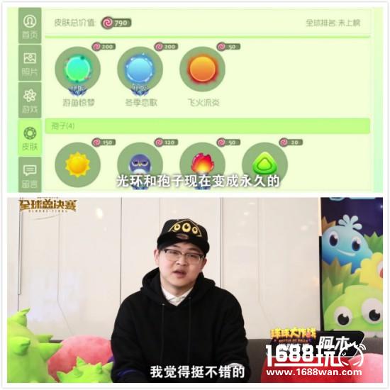 大腕秒变迷妹 当坐拥万千粉丝的球球解说遇上全球总决赛[多图]图片8