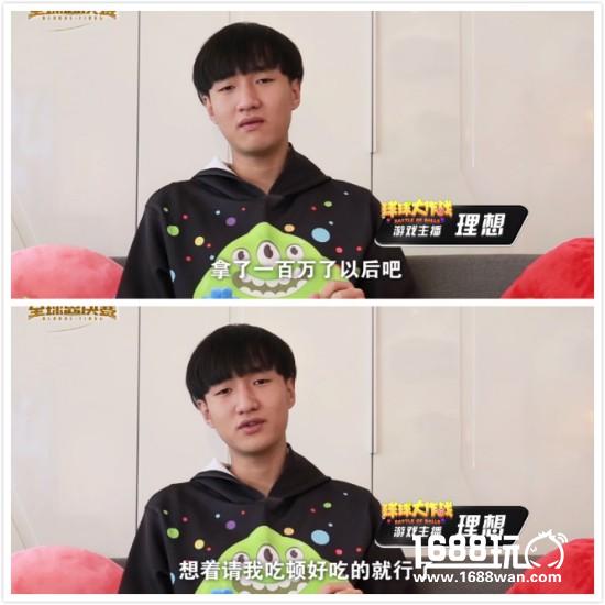 大腕秒变迷妹 当坐拥万千粉丝的球球解说遇上全球总决赛[多图]图片10