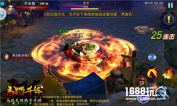 由你来定义 ！ 马踏千军纵横测试今日开启[视频][多图]图片6