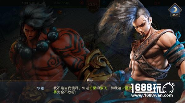 热血青春逐鹿三国 《血染征袍》火爆开测备受追捧[多图]图片3