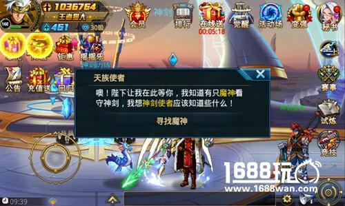 剑道王者降临 《时空猎人》海量新惊喜曝光[多图]图片2