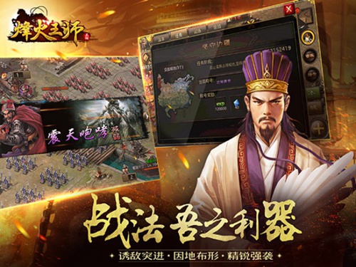 《烽火王师》今日公测，汉末大杀四方[多图]图片3