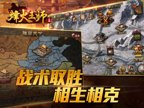 《烽火王师》今日公测，汉末大杀四方[多图]图片6