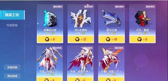 崩坏3手游3.5版本作战凭证新赛季怎么玩 3.5版本作战凭证新赛季详解[多图]