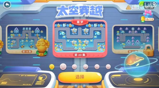 保卫萝卜4第120关攻略 太空穿越第20关满血通关攻略图解[视频][多图]