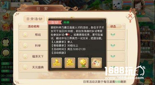 国际奥委会第一任主席是谁 大话西游手游科举答题器[图]