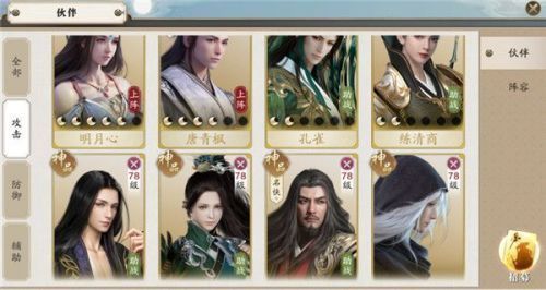 天涯明月刀手游真武伙伴怎么搭配？真武伙伴最佳搭配攻略[多图]