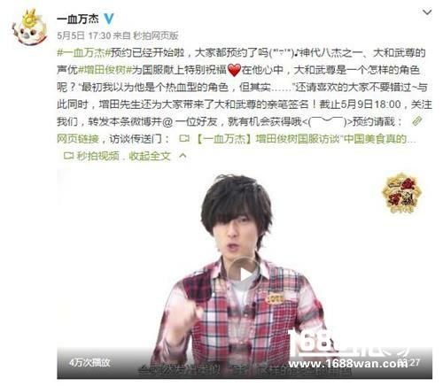 增田俊树为《一血万杰》国服送祝福 坦言所饰角色“表里不一”？[多图]