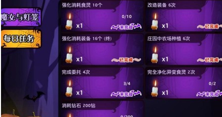 料理次元万圣节魔女与灯笼玩法攻略[多图]图片3