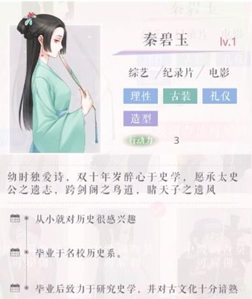 恋与制作人秦碧玉获取方法攻略[图]