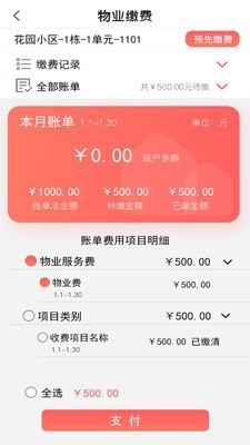 皕邻家园官方版