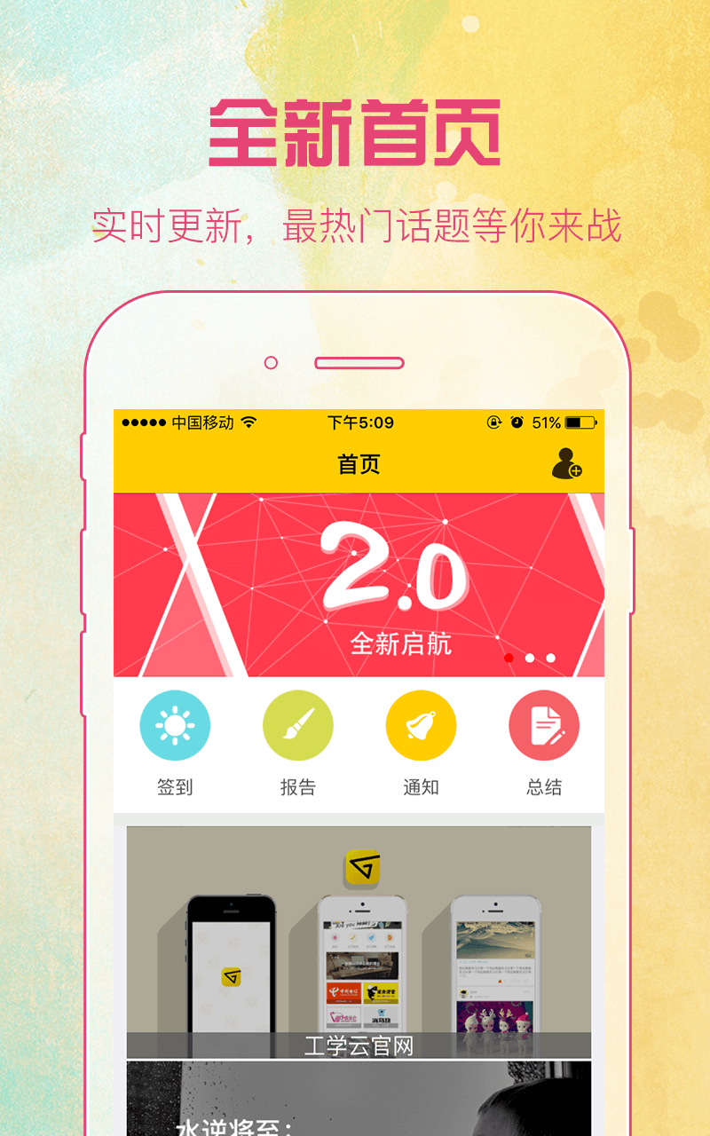 蘑菇钉4.1版本官方版最新下载
