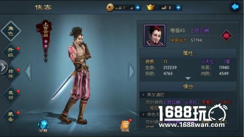 新春贺岁基星高照《不良人2》手游上官云阙[多图]图片2